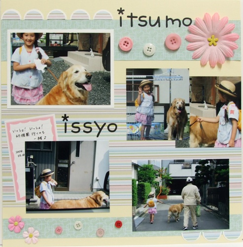 Itsumo issyo